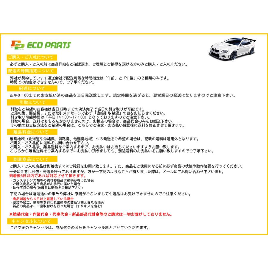 アルファード/X/G 30系/AGH30W/AGH35W/GGH30W/GGH35W 純正 後期
