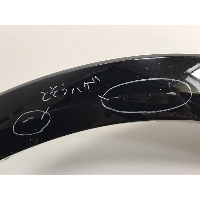 CX-5/CX5 KFEP/KF2P/KF5P 純正 後期 右フロント フェンダーアーチ