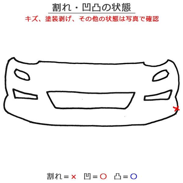 プリウス 50系/ZVW50/ZVW51/ZVW55 純正 後期 フロント バンパー 52119