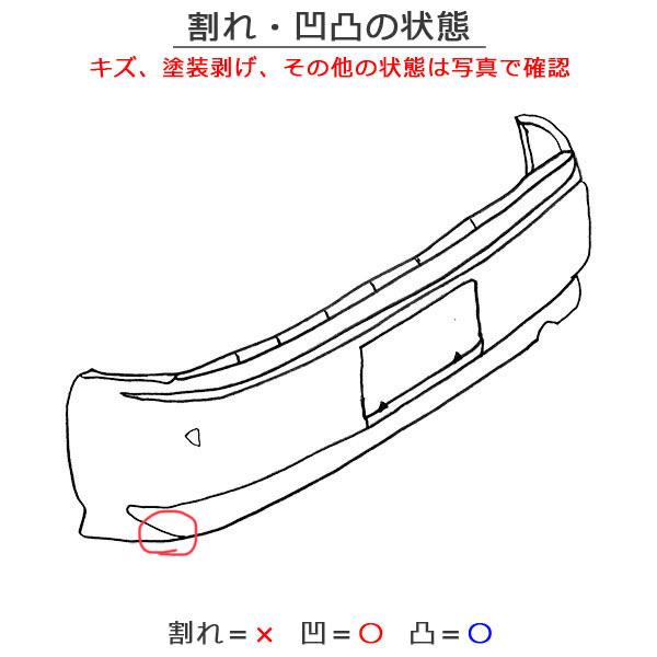 ルーミー/タンク/トール/ジャスティ M900A/S/F/M910A/S/F 純正 リア