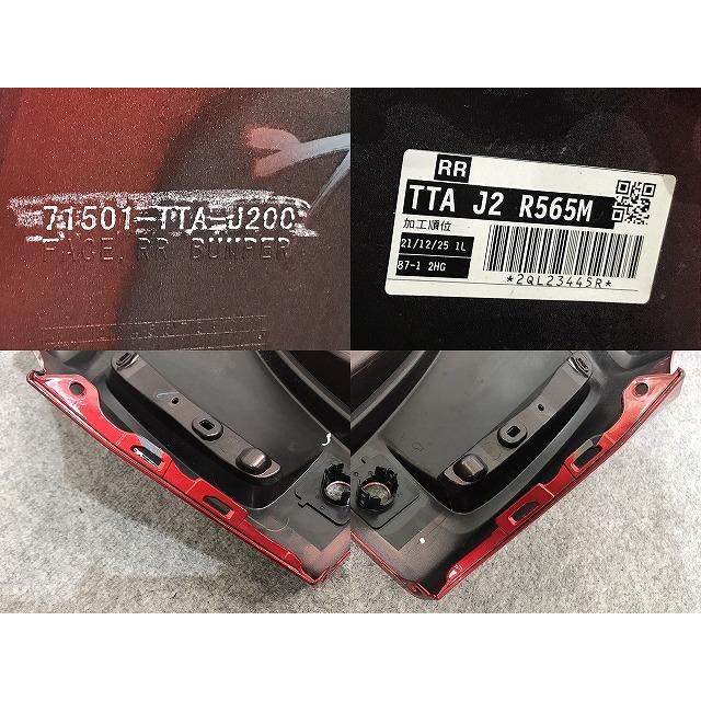 N-BOX/NBOX Nボックス/カスタム JF3/JF4 純正 後期 リア バンパー