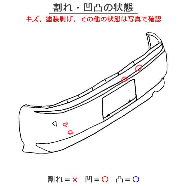 シエンタ 170系/NHP170G/NSP170G/NSP172G/NCP175G 純正 リア バンパー