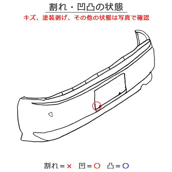 シャトル　GK8 リアバンパー 71501-TD4-J500 (55) シャトル/シャトルハイブリッド GK8/GK9/GP7/GP8 純正 後期 リア