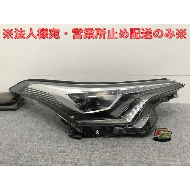 C-HR 中期 (ZYX10/NGX10/50) 純正LEDヘッドライト右側 C-HR/CHR ZYX10/NGX10/NGX50 純正 中期 右 ヘッドライト/ランプ LED