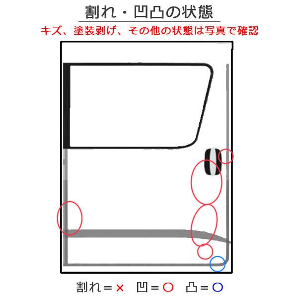ヴォクシー VOXY/Z/ノア NOAH/S 70系/ZRR70W/ZRR75W 純正 右 スライド