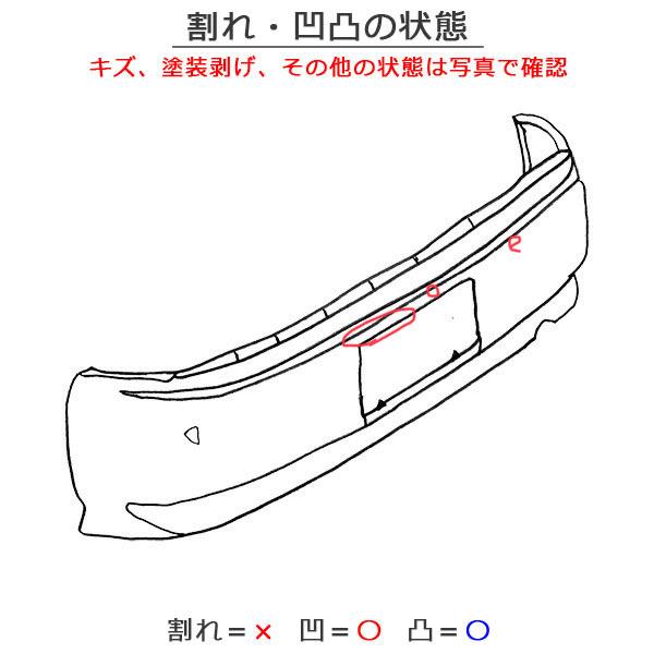 エクリプスクロス GK1W 後期 純正 リアバンパー 6410F313ZZ エクリプス クロス PHEV GK1W GK9W GL3W 純正 後期 リア バンパー