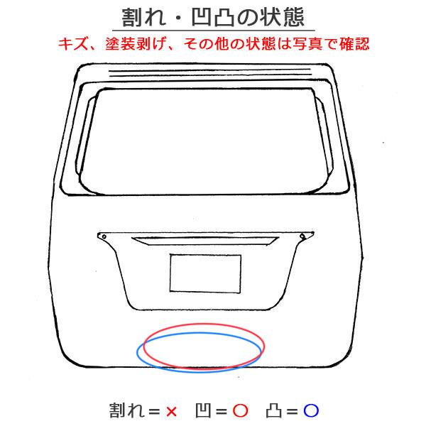 デイズ　B21W バックドア部品 デイズ B21W 純正 リアゲート/バックドア/リアハッチ ホワイト 3EN