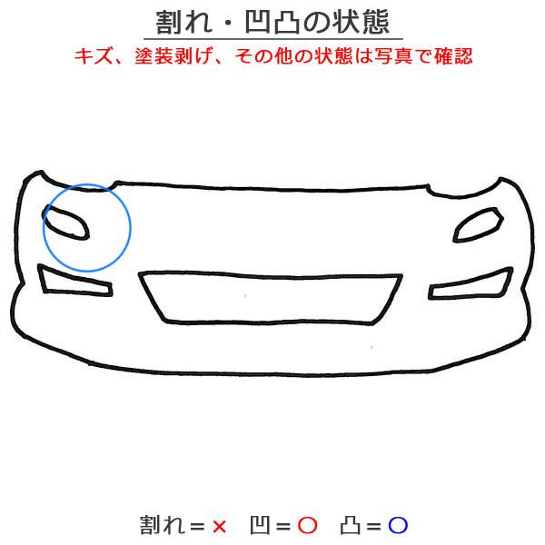 レガシィ/レガシー アウトバック BS9 純正 前期 フロント バンパー