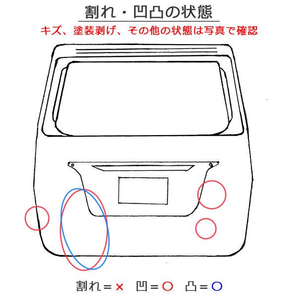 スズキ　MR31S ハスラー バックドア　リアハッチ　条件付 ハスラー MR31S/MR41S 純正 リアゲート/バックドア/リアハッチ