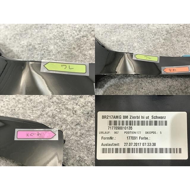 新品!Sクラス AMG C217/S63 純正 前期 リア スポイラー ロア カバー