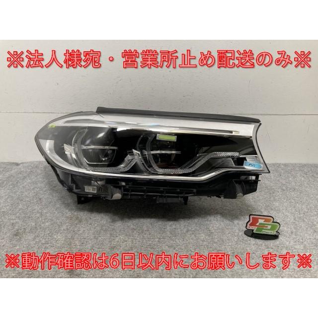 ジャンク!5シリーズ G30/G31 純正 右 ヘッドライト/ランプ LED 7439196