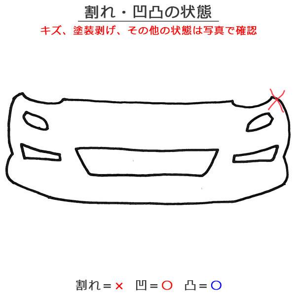 ヴォクシー/ZS VOXY/80系/ZRR80W ZRR85W ZWR80W 純正 後期 フロント
