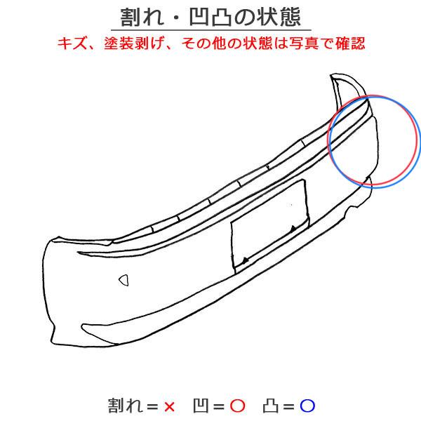 シルフィ/SYLPHY TB17/B17 純正 リア バンパー 85022 3SB0H ラディアントレッドパールメタリック NAH 日産(136485)｜ecoparts44444｜09