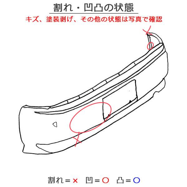 ヴォクシー/ノア/G's GR スポーツ 80系/ZRR80W 純正 リア バンパー