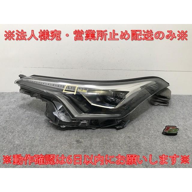 C-HR/CHR ZYX10/NGX10/NGX50 純正 中期 左 ヘッドライト/ランプ LED 
