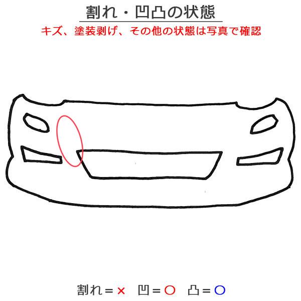 バンパー グリル シトロエン ベルランゴ lll03.18 ベルランゴ/BERLINGO K9 フロント バンパー グリル付 99899496