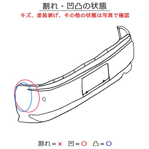 オーラ/AURA FE13/NISMO/ニスモ 純正 リア バンパー 85022 6XS0H