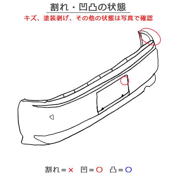 カムリ WS 70系/AXVH70/AXVH75 純正 リア バンパー 52159-33440/33450