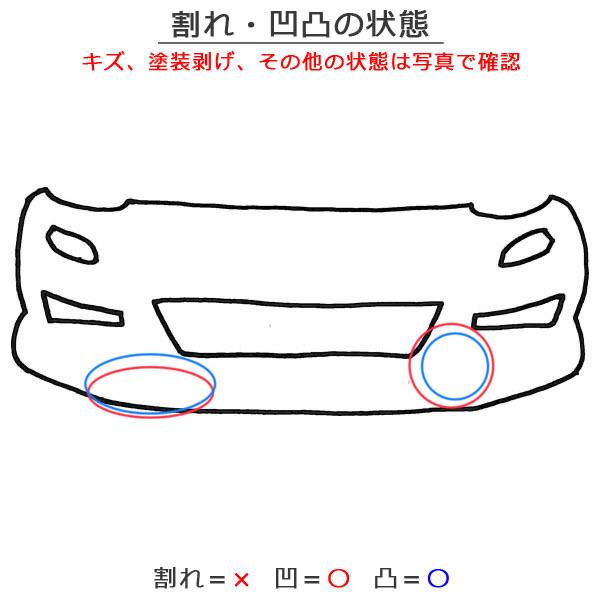 ミライース LA350S/LA360S 純正 フロント バンパー 52119-B2D00/10