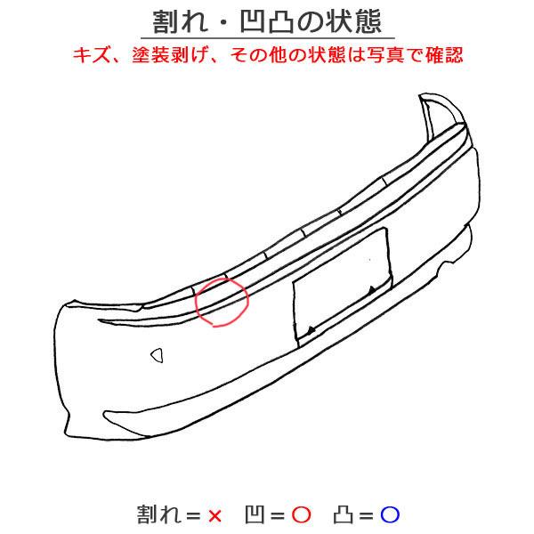フォレスター SK5/SKE/SK9 純正 リア バンパー 57704SJ310 クリスタル 