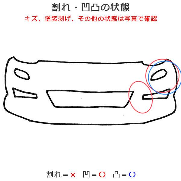 ハリアー 80系/MXUA80/MXUA85/AXUH80/AXUH85/AXUP85 純正 フロント