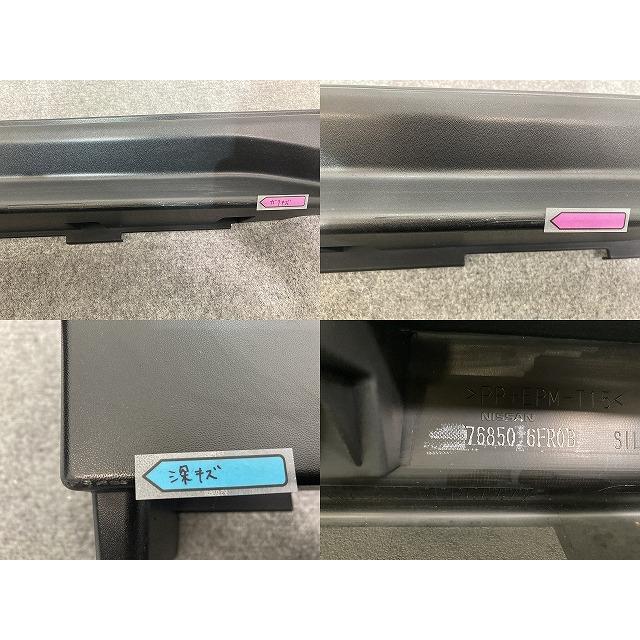 エクストレイル/X-TRAIL T32/NT32/HT32/HNT32 純正 右 サイドステップ 