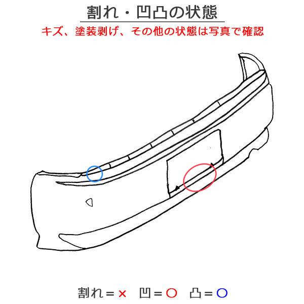 プリウス 50系/ZVW50/ZVW51/ZVW55 純正 後期 リア バンパー 52159