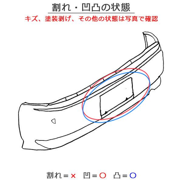 日産純正 RPS13 180SX 後期 リア バンパー 85022-40F00 180SX RPS13 純正 後期 リア バンパー 85022 40F00 ホワイト 326 日産