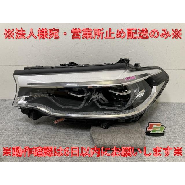 ジャンク!5シリーズ G30/G31 純正 前期 左 ヘッドライト/ランプ LED