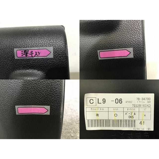 デイズルークス DBA-B21A 左スライドドアトリム　内張り 新車取り外し!デイズ ルークス B21A 純正 左 リア ドア 内張り/トリム