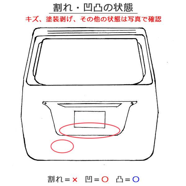 デリカD:5/D5 CV5W 純正 リアゲート/バックドア/リアハッチ ブラック