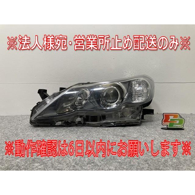 マークX 130系/GRX130/GRX133/GRX135 純正 前期 左 ヘッドライト