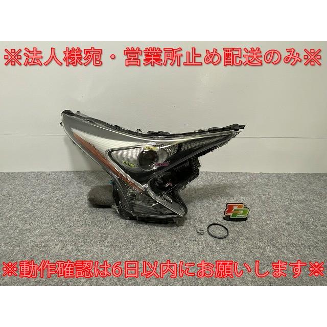 プリウス 50系/ZVW50/ZVW51/ZVW55 純正 前期 右 ヘッドライト/ランプ LED 刻印C1 KOITO 47-75 トヨタ ...
