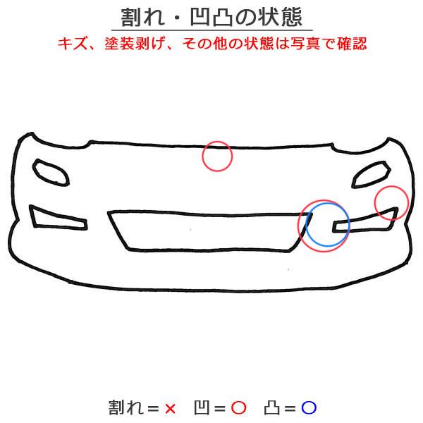 タント LA650S/LA660S 純正 フロント バンパー 52119-B2F70 ホワイト