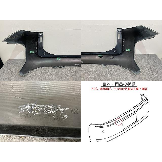 シエンタ MXPC10G ハイブリッド/MXPL10G/MXPL15G 純正 リア バンパー 