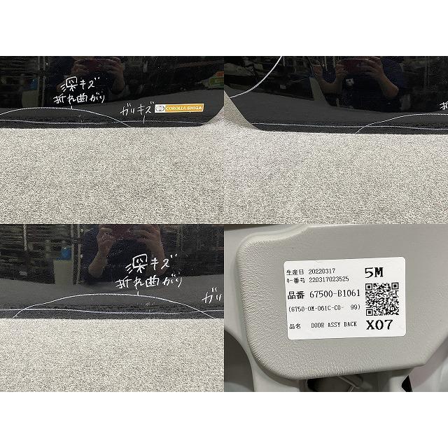 ルーミー M900A/M910A リア バンパーリアゲート/バックドア/リアハッチ