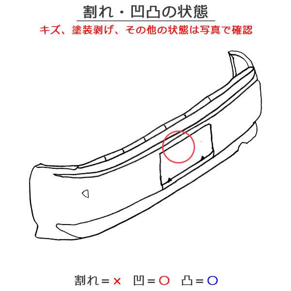 スペーシア MK53S 純正 リア バンパー 71811-79R5/79R6 ピュアホワイト