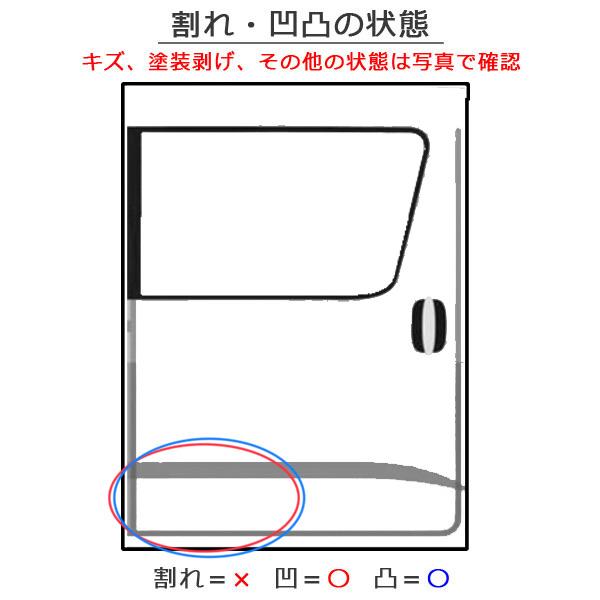 フリード GB5/GB6 ハイブリッド/GB7/GB8 純正 右 スライドドア ホワイト パール ホンダ(144171)_8