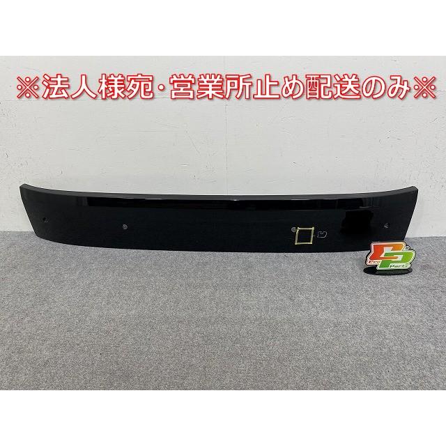 ステップワゴン スパーダ RP6 RP7 e:HEV RP8 純正 リア ガーニッシュ