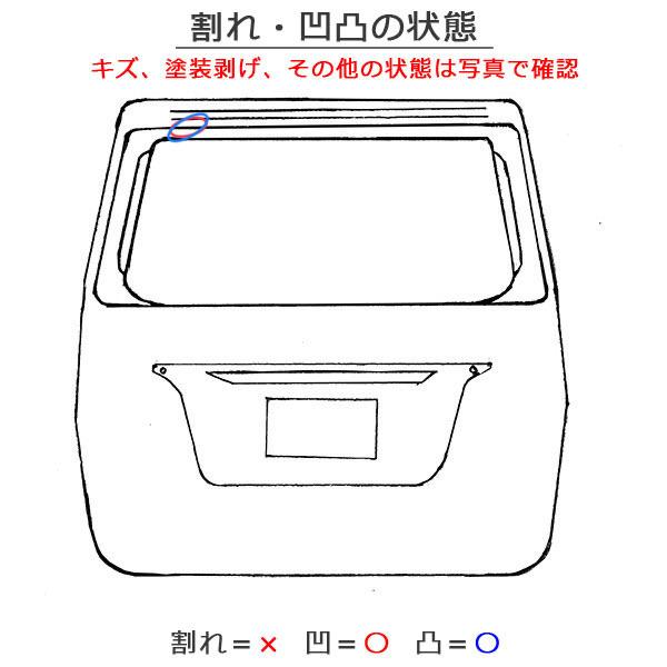 セレナ C28/NC28/FC28/FNC28 e-POWER/GC28/GFC28 純正 リアゲート