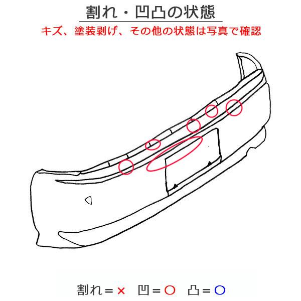 アトレー/ハイゼット カーゴ S700V/S710V/S700W/S710W 純正 リア バンパー 52159-B5210 トニコオレンジメタリック R71 ダイハツ(148511)_8