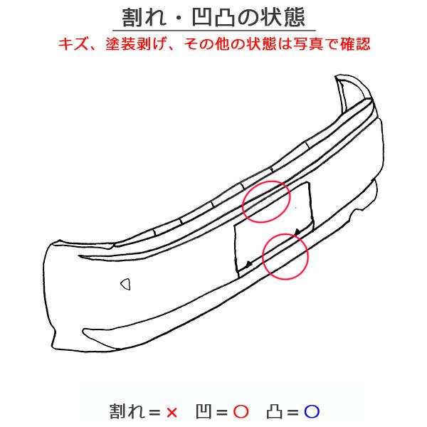 ハイエース 200系/ワイド 純正 リア バンパー 52159-26340/530/350/360