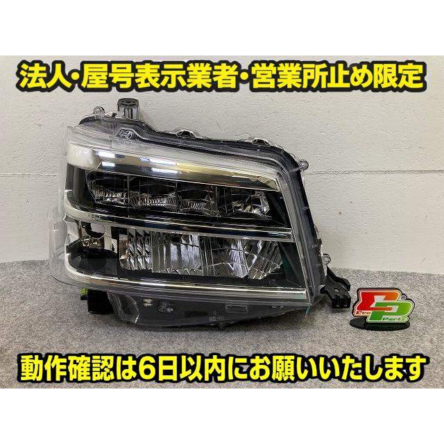 ハイゼット カーゴ S700V S710V S700W S710W 純正 右 ヘッドライト