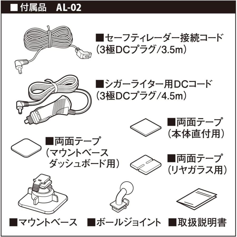 セルスター レーザー受信機 AL-02R 一体型 1バンド フレデリックス