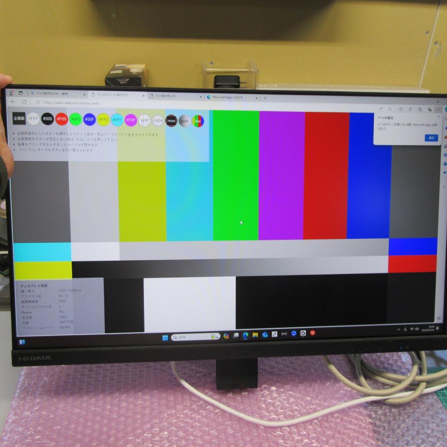 詳細型番不問 ほぼ新品アウトレット IODATA LCD-A241DBX LCD-A241DB