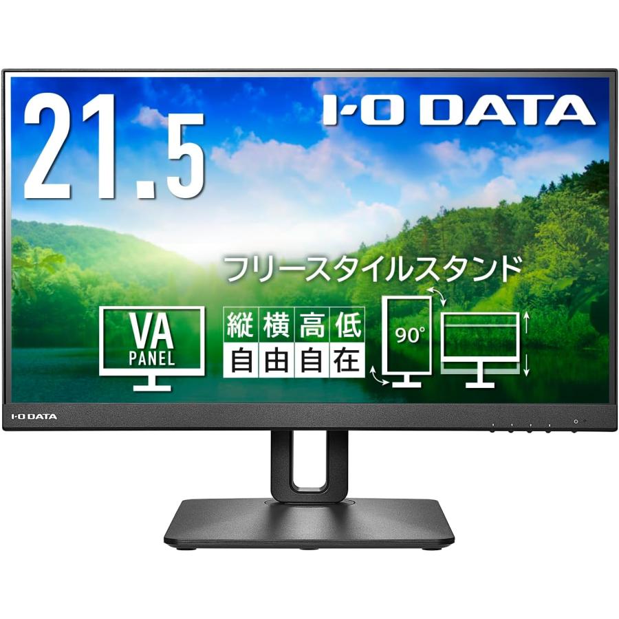 ほぼ新品PCモニター21.5型/ VESA規格対応フィリップス
