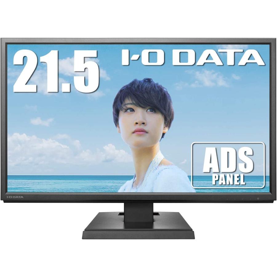 ほぼ新品！アウトレット IODATA LCD-MF224EDB ブラック 21.5型モニター