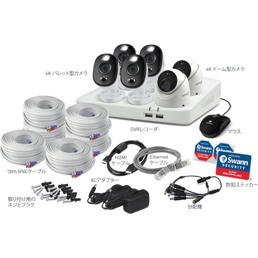 Swann 4K DVR 6台カメラセット SWDVK-85680W4WL2D-JP スワン
