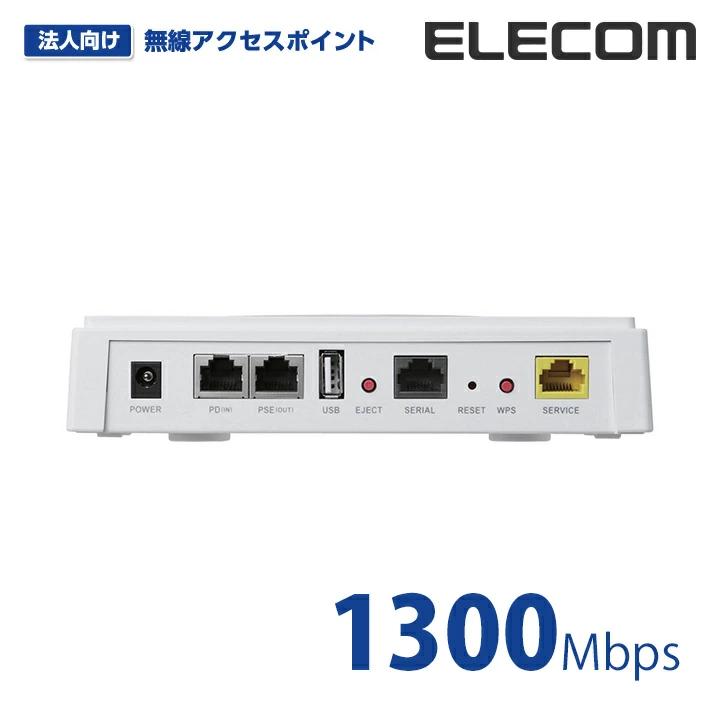 エレコム 802.11ac 高性能 無線LANアクセスポイント 無線ルーター Wi