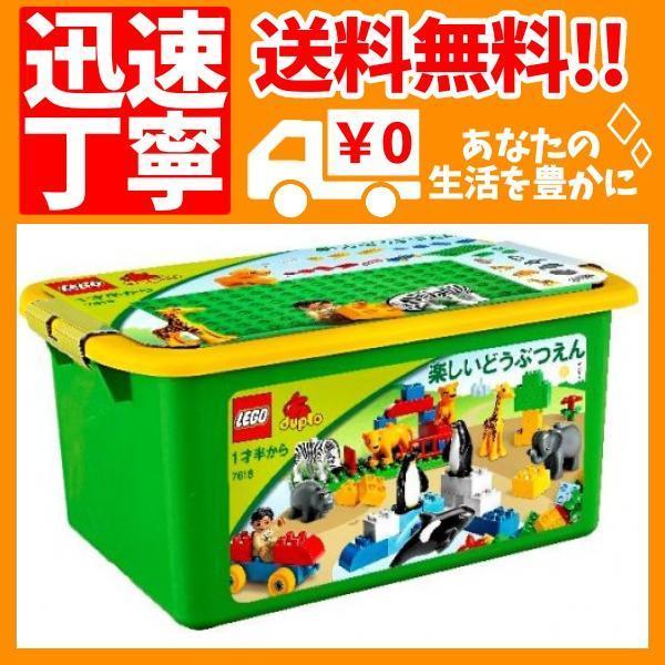 激安ブランド レゴ Lego デュプロ 楽しいどうぶつえん 7618 旧バージョン スペシャルset価格